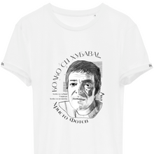 Load image into Gallery viewer, ХРИСТО ФОТЕВ “Колко си хубава”