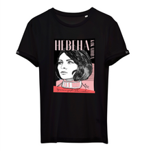 Load image into Gallery viewer, Невена Коканова — „Щастието се измерва с факта, че живеем!“ | ARTRIOTI Organic T-Shirt