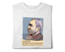 Load image into Gallery viewer, АЛЕКО КОНСТАНТИНОВ – “Европейци сме ний…”