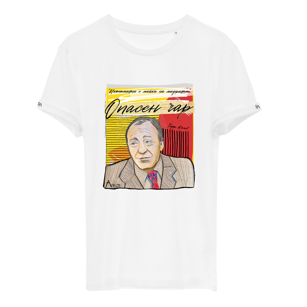 ТОДОР КОЛЕВ “Опасен чар”