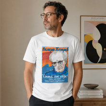 Load image into Gallery viewer, Валери Петров — „Сбогом, мое море!“ | ARTRIOTI Organic T-Shirt
