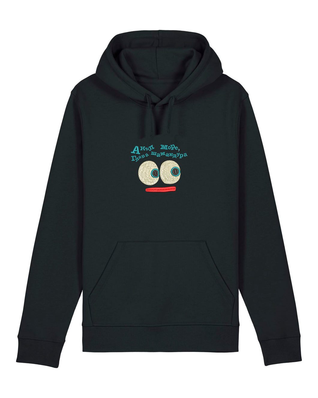 Акъл море, глава шамандура - Embroidered UNISEX hoodie