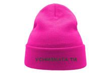 Load image into Gallery viewer, УСМИВКАТА ТИ - Embroidered classic shaped recycled polyester beanie
